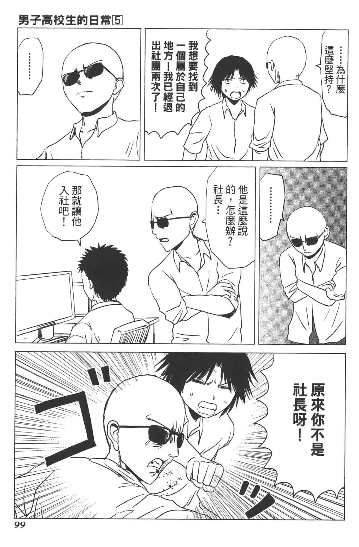 Page 98