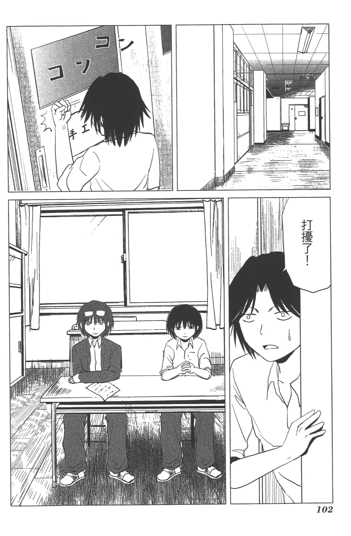 Page 100