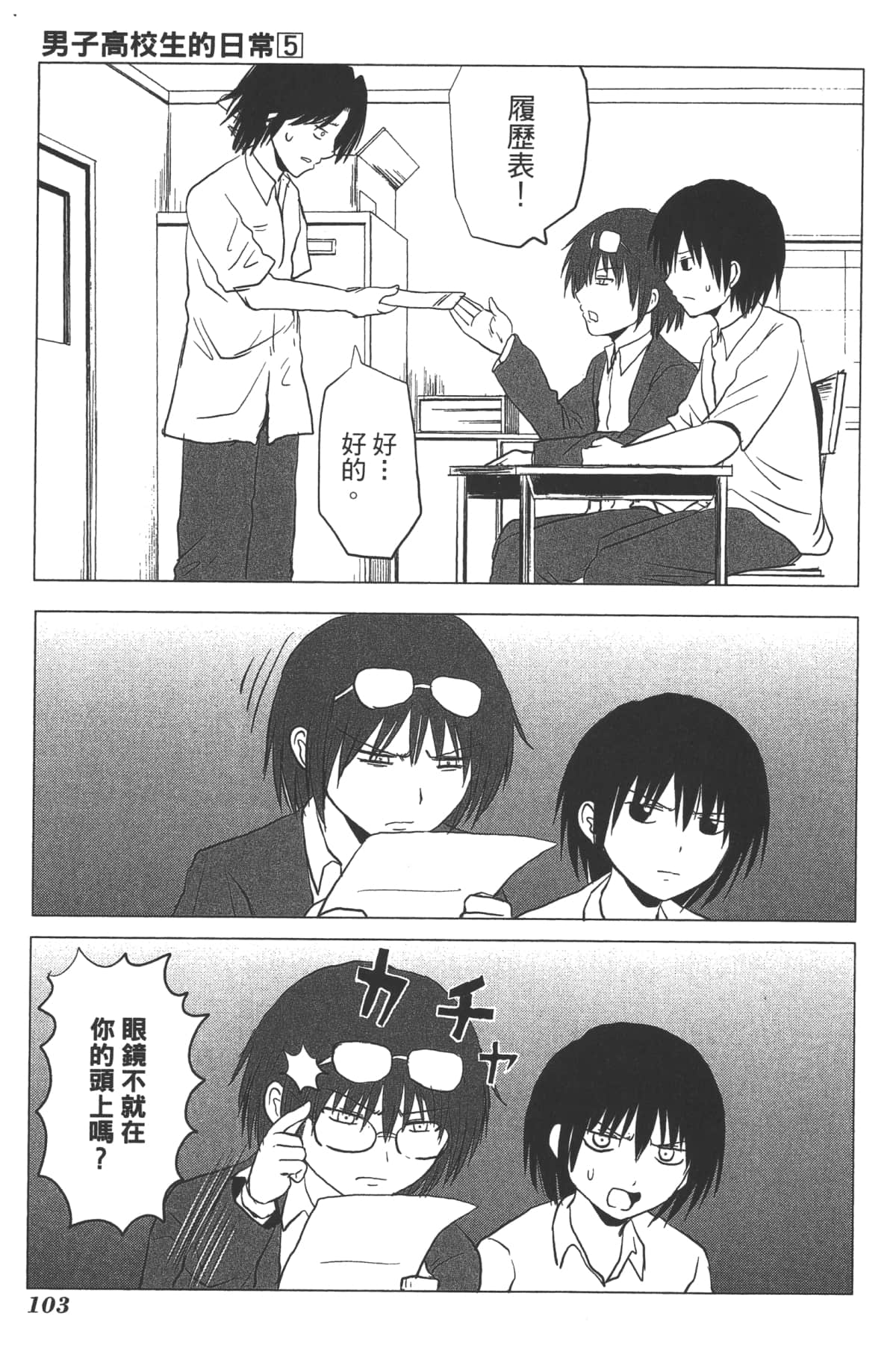 Page 101