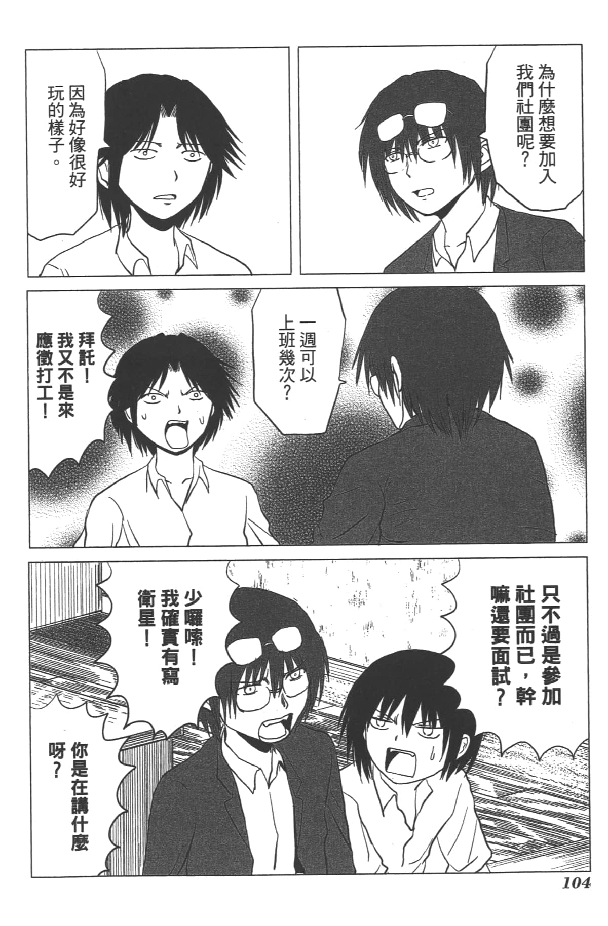 Page 102