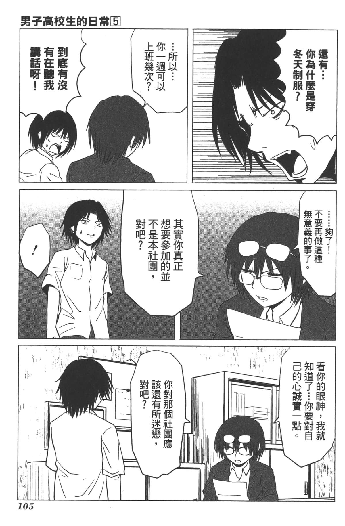 Page 103