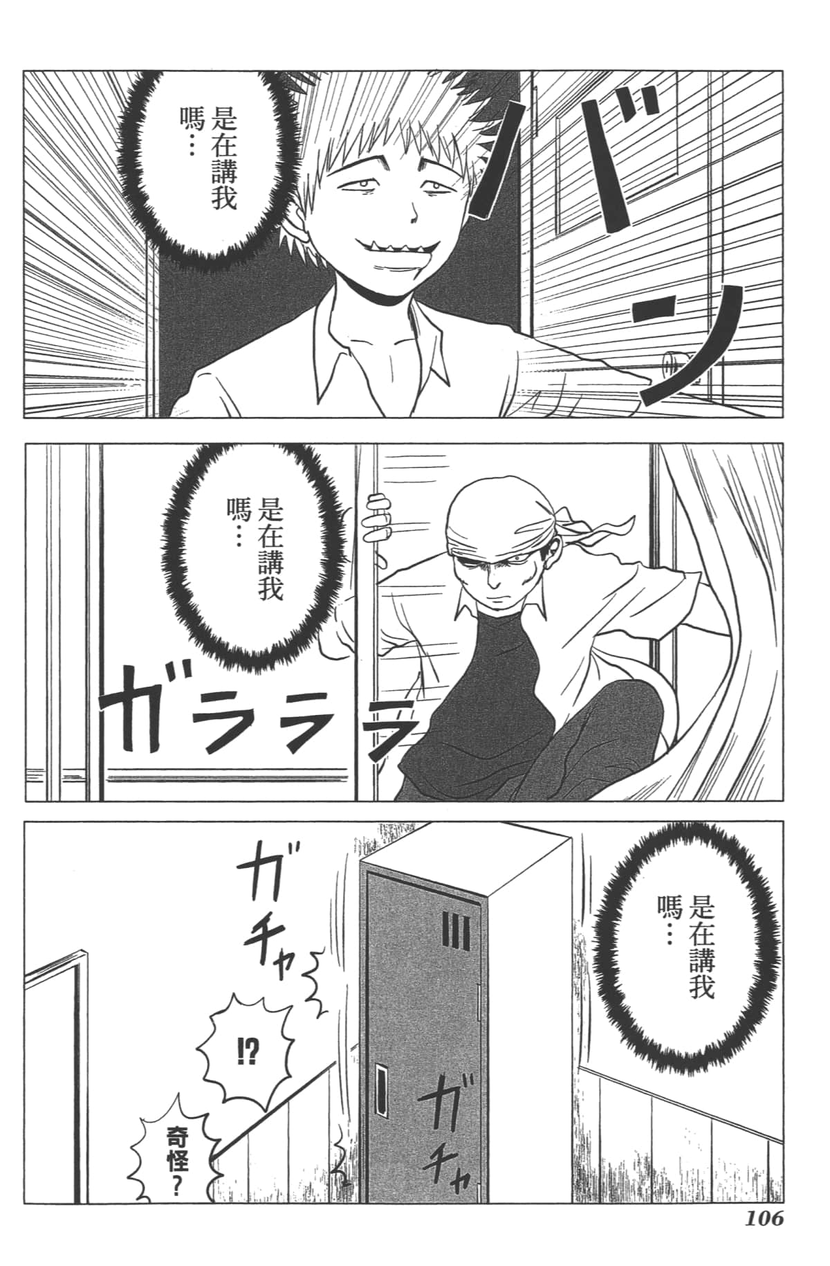 Page 104