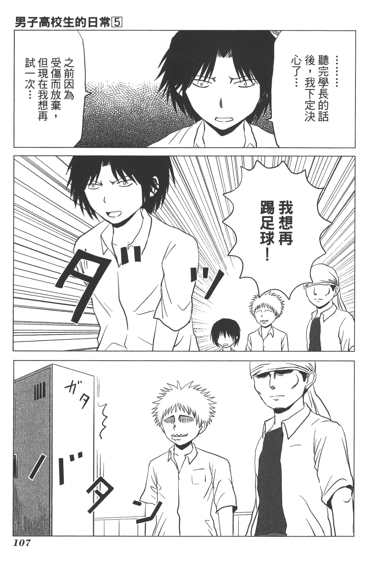 Page 105
