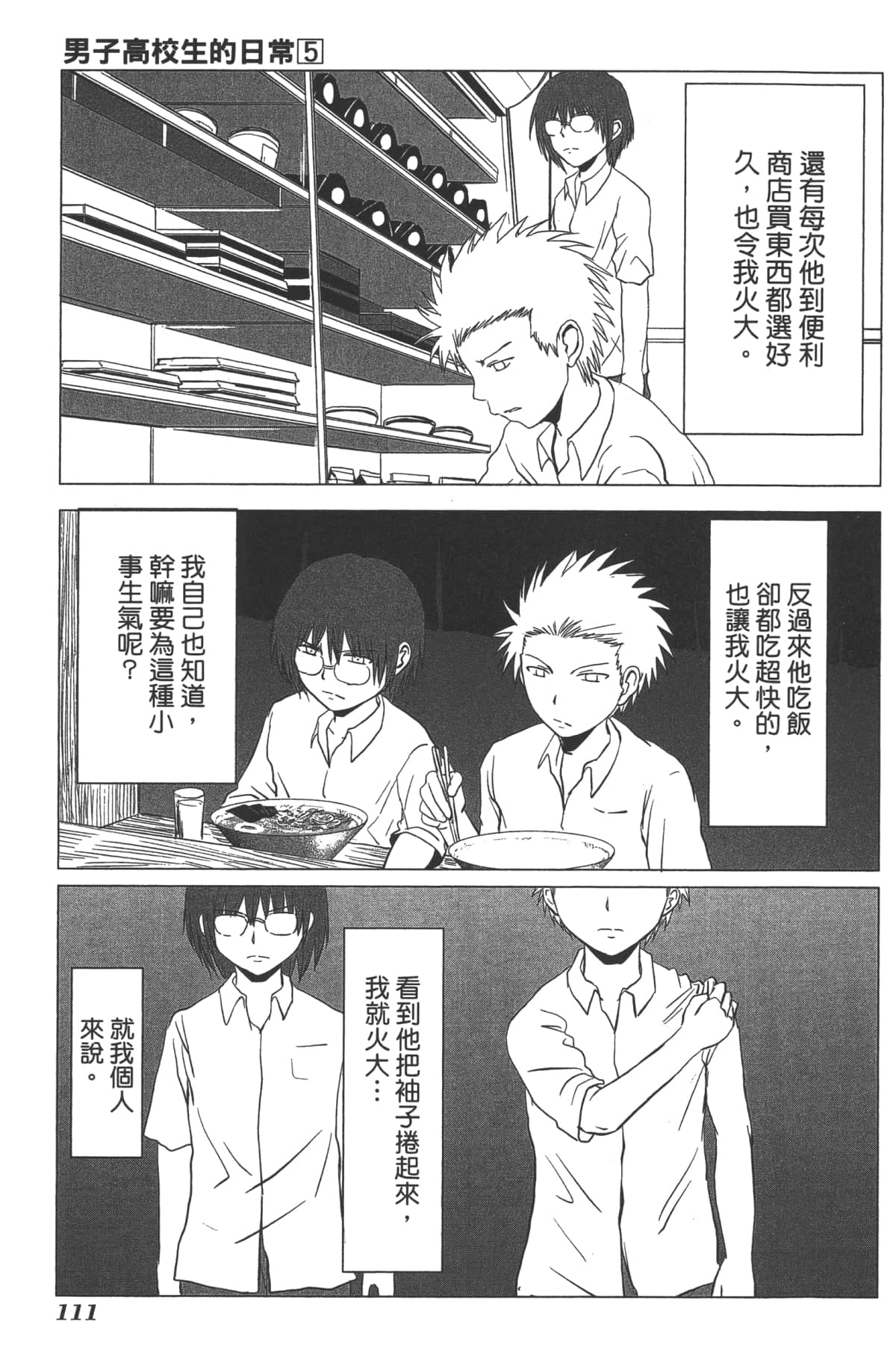 Page 108