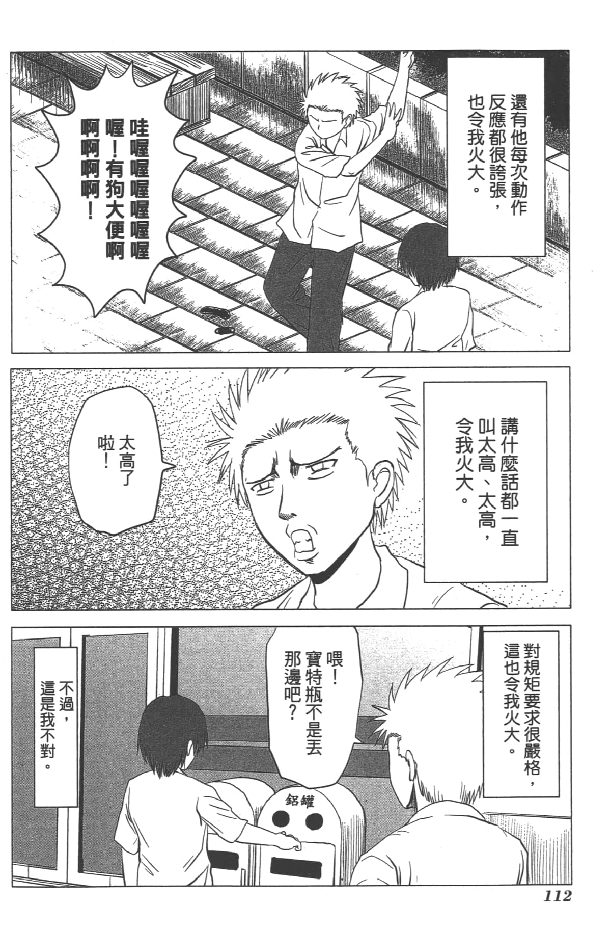 Page 109