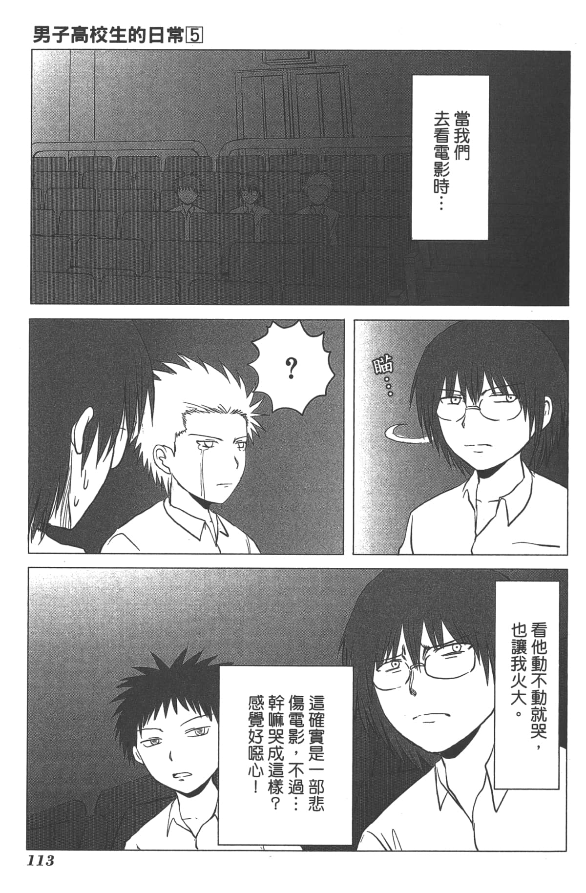 Page 110