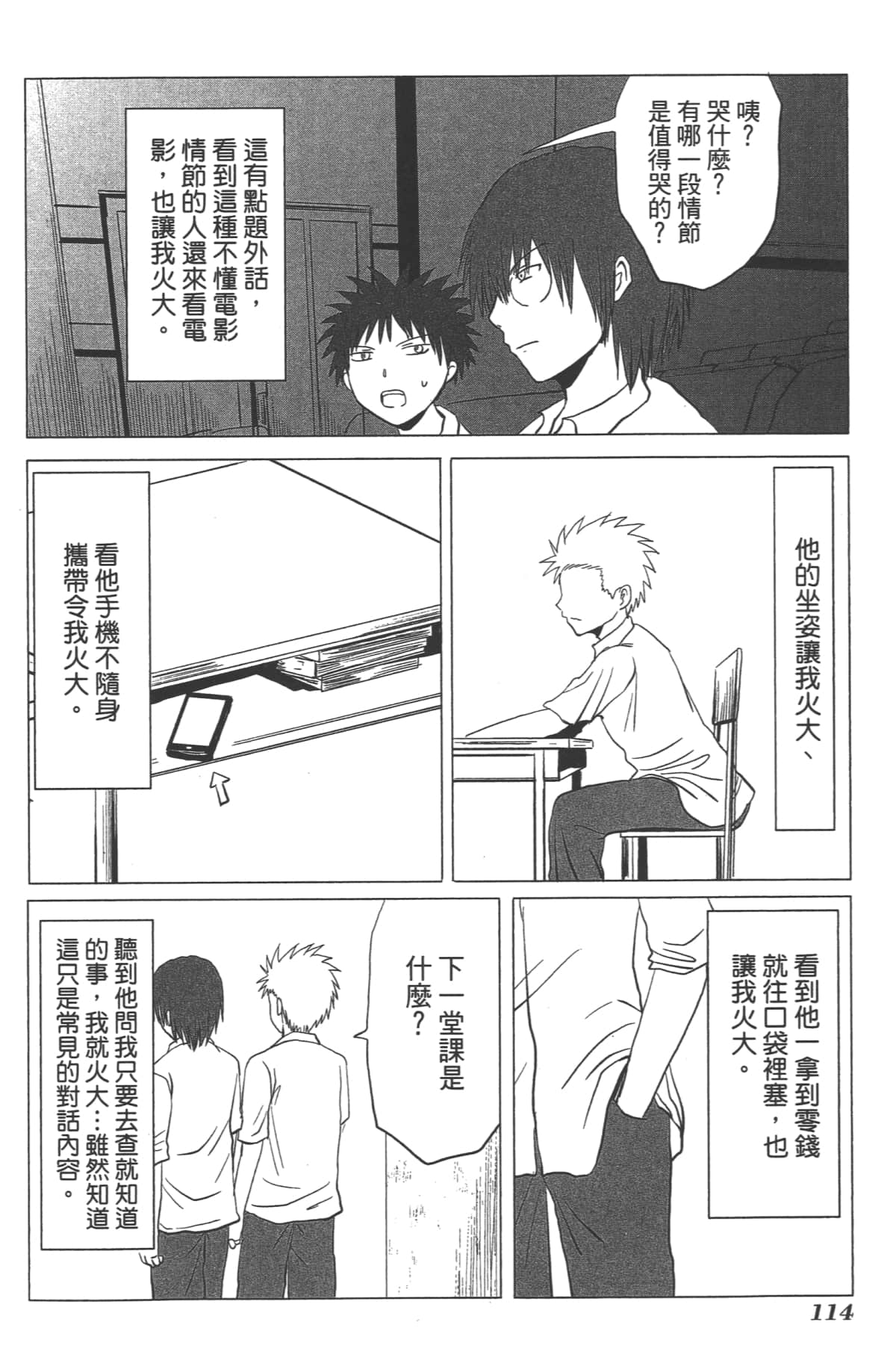 Page 111