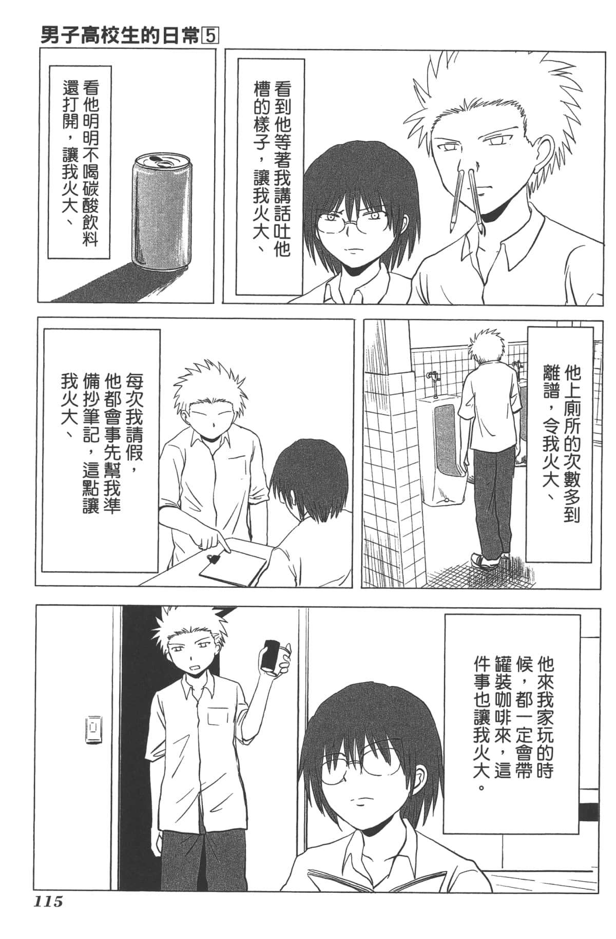 Page 112
