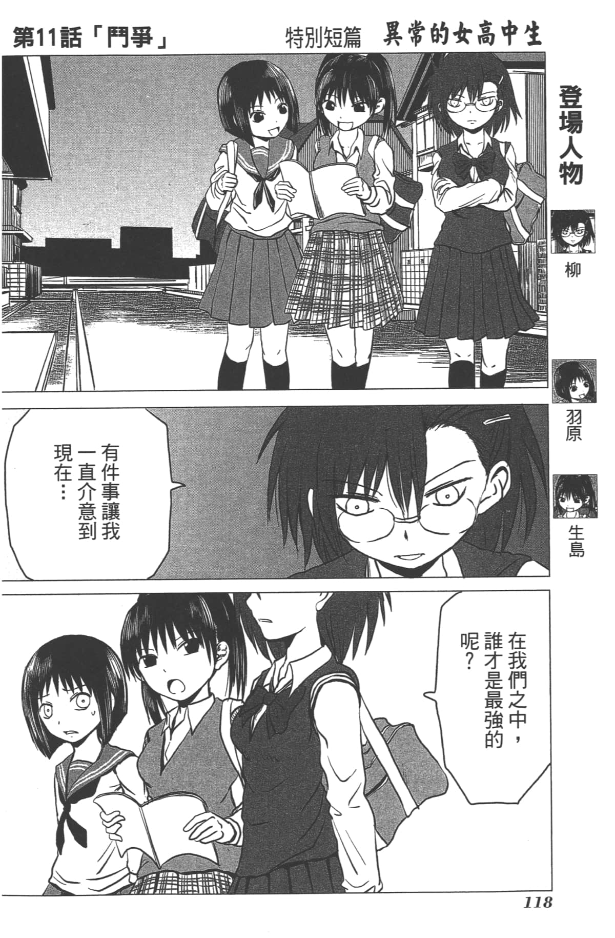 Page 114
