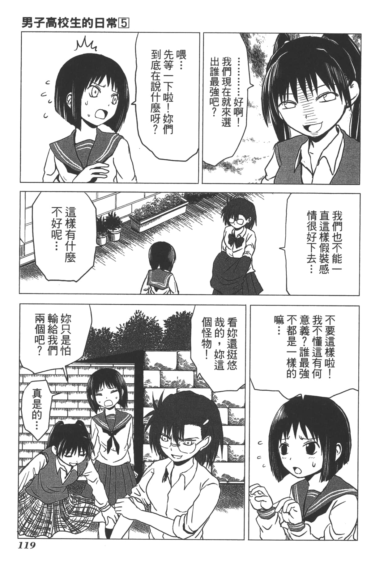 Page 115