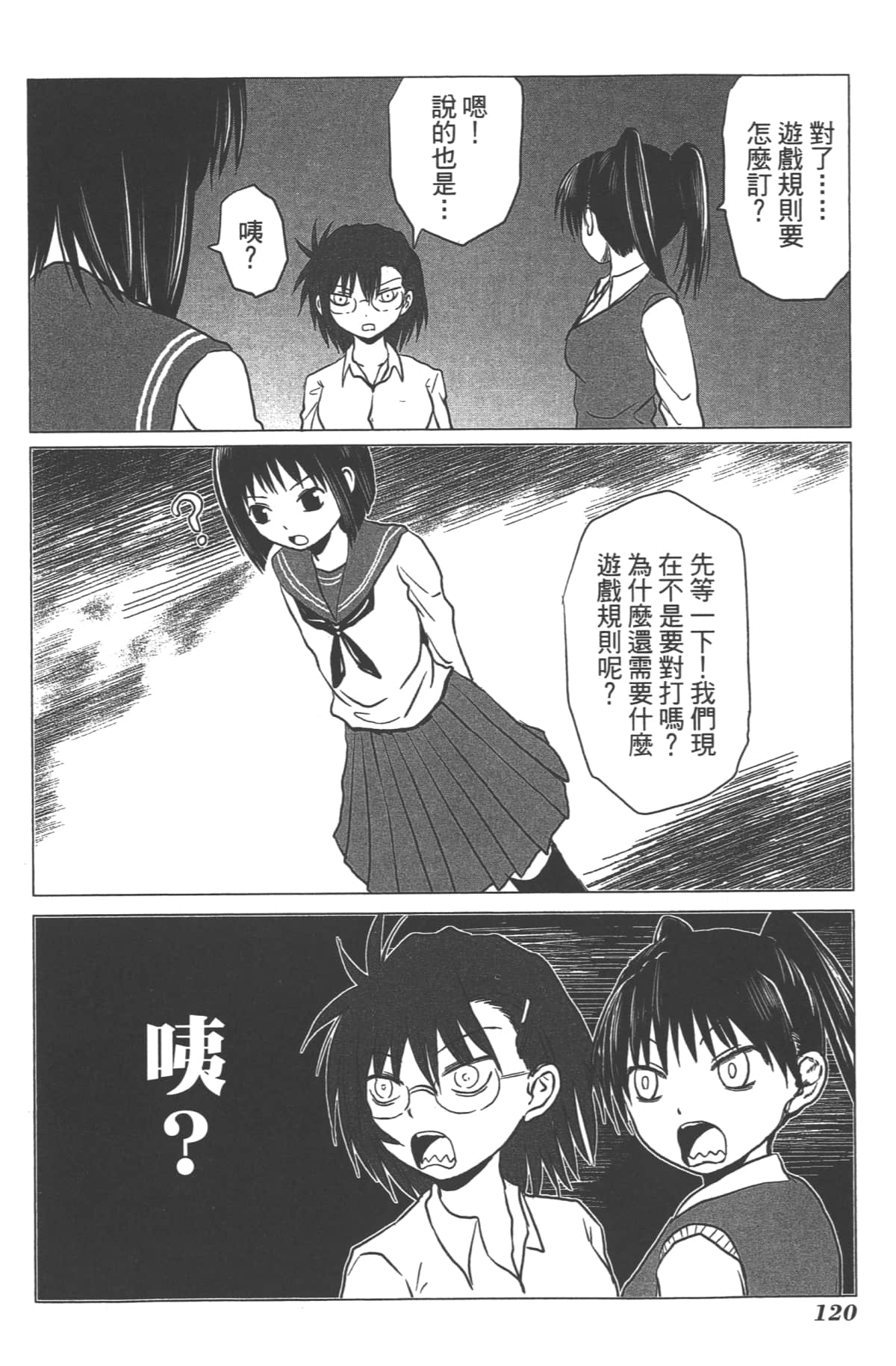 Page 116