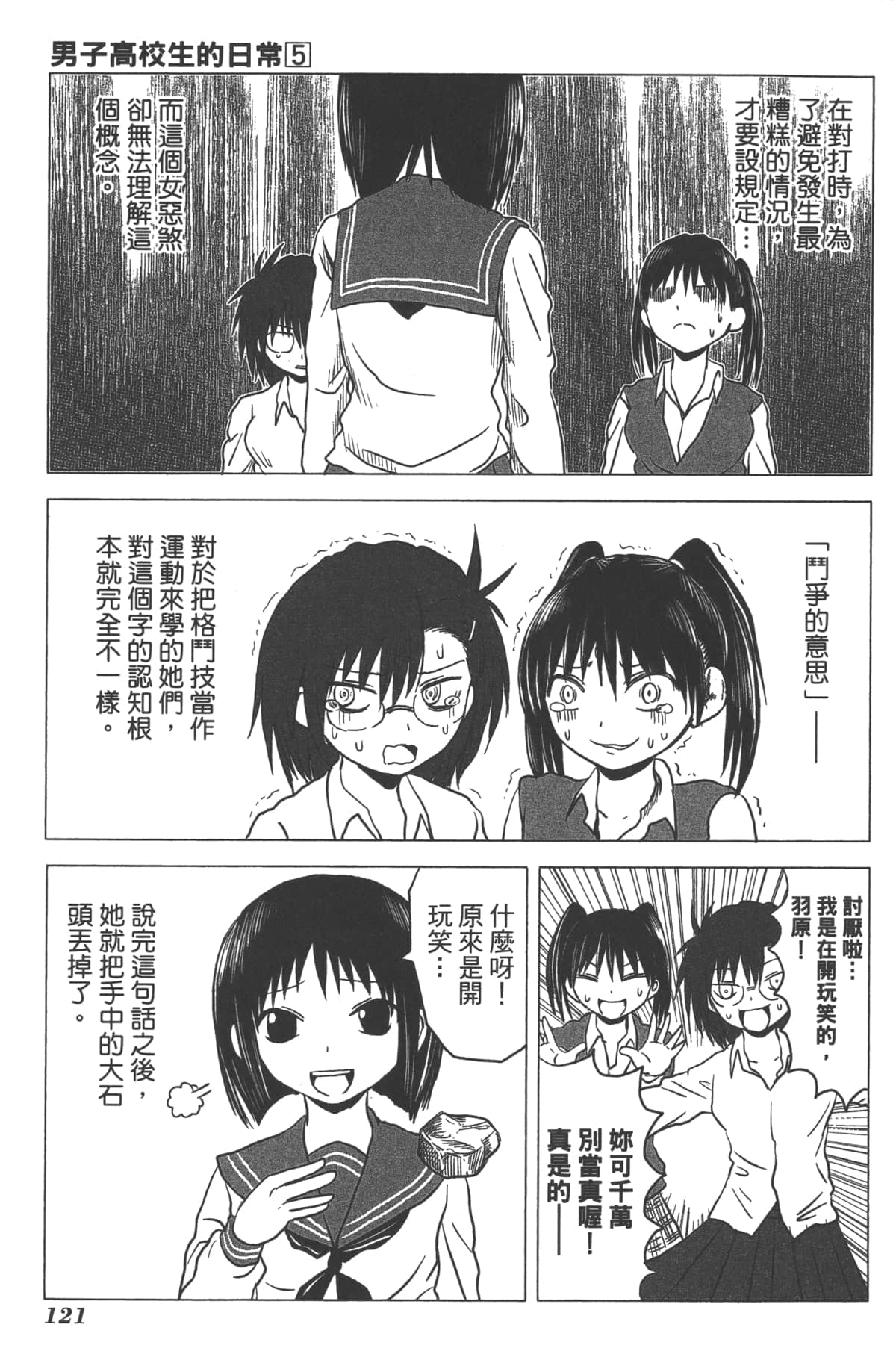 Page 117