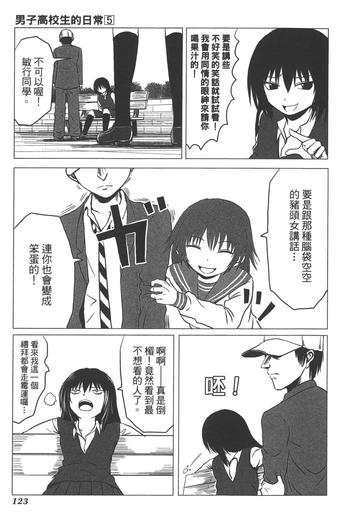 Page 119