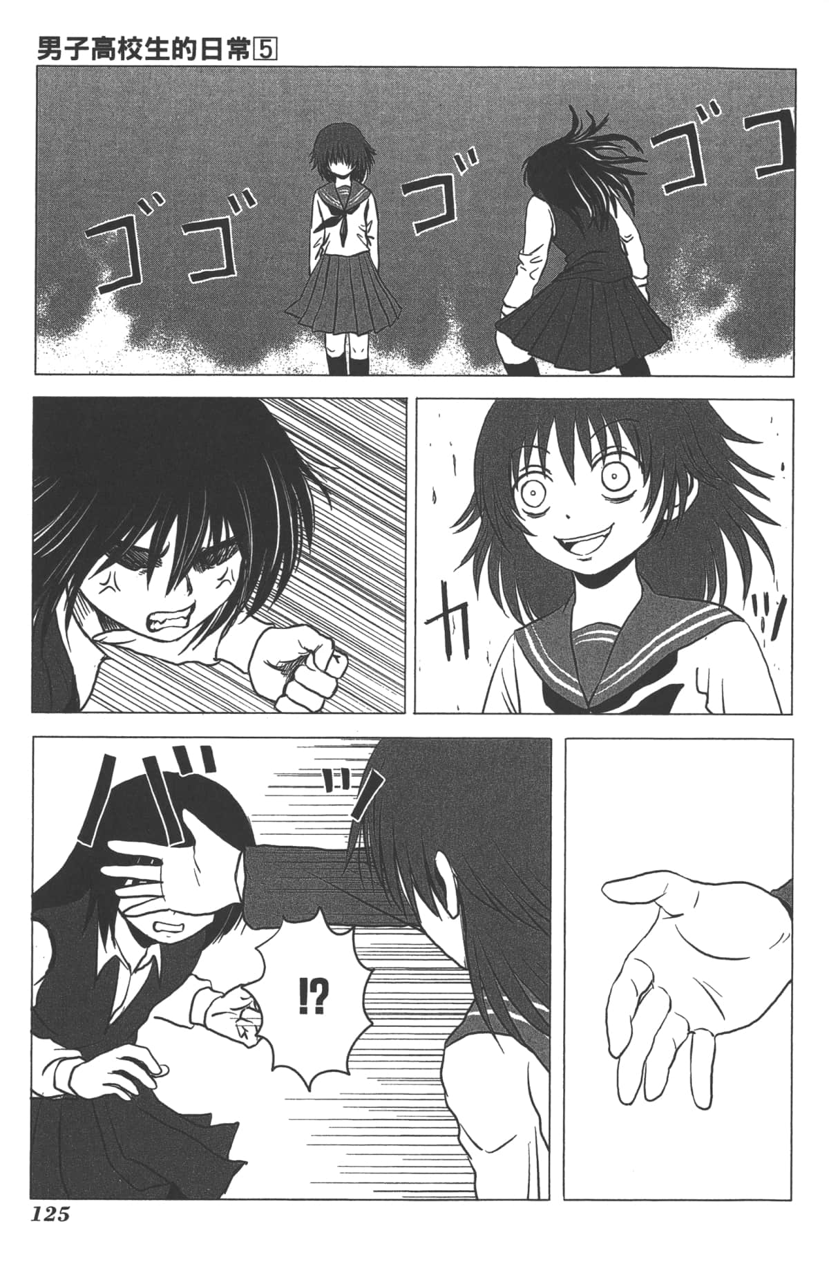 Page 121