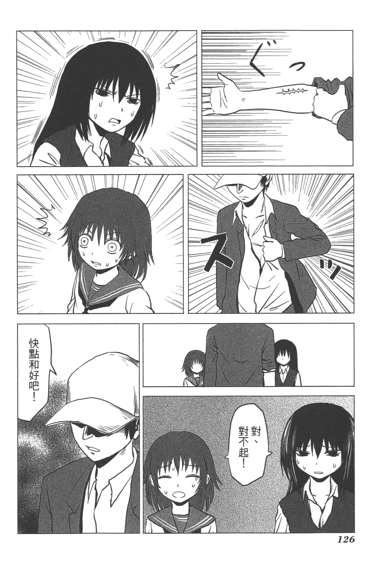 Page 122