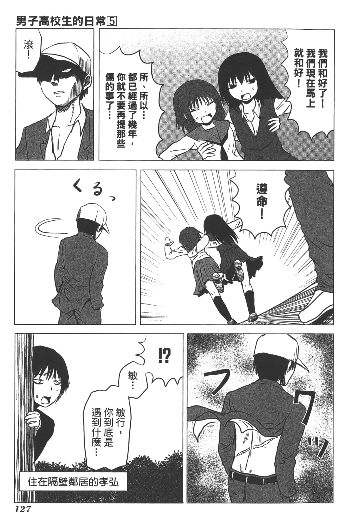 Page 123