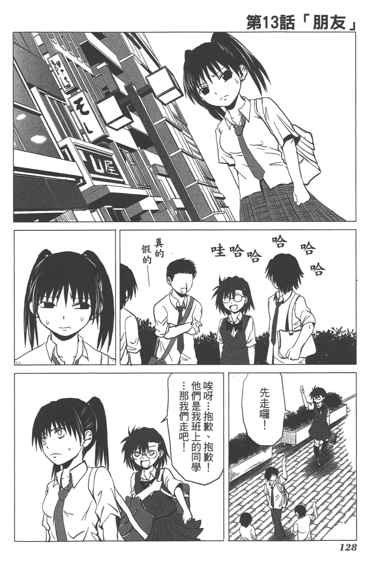 Page 124