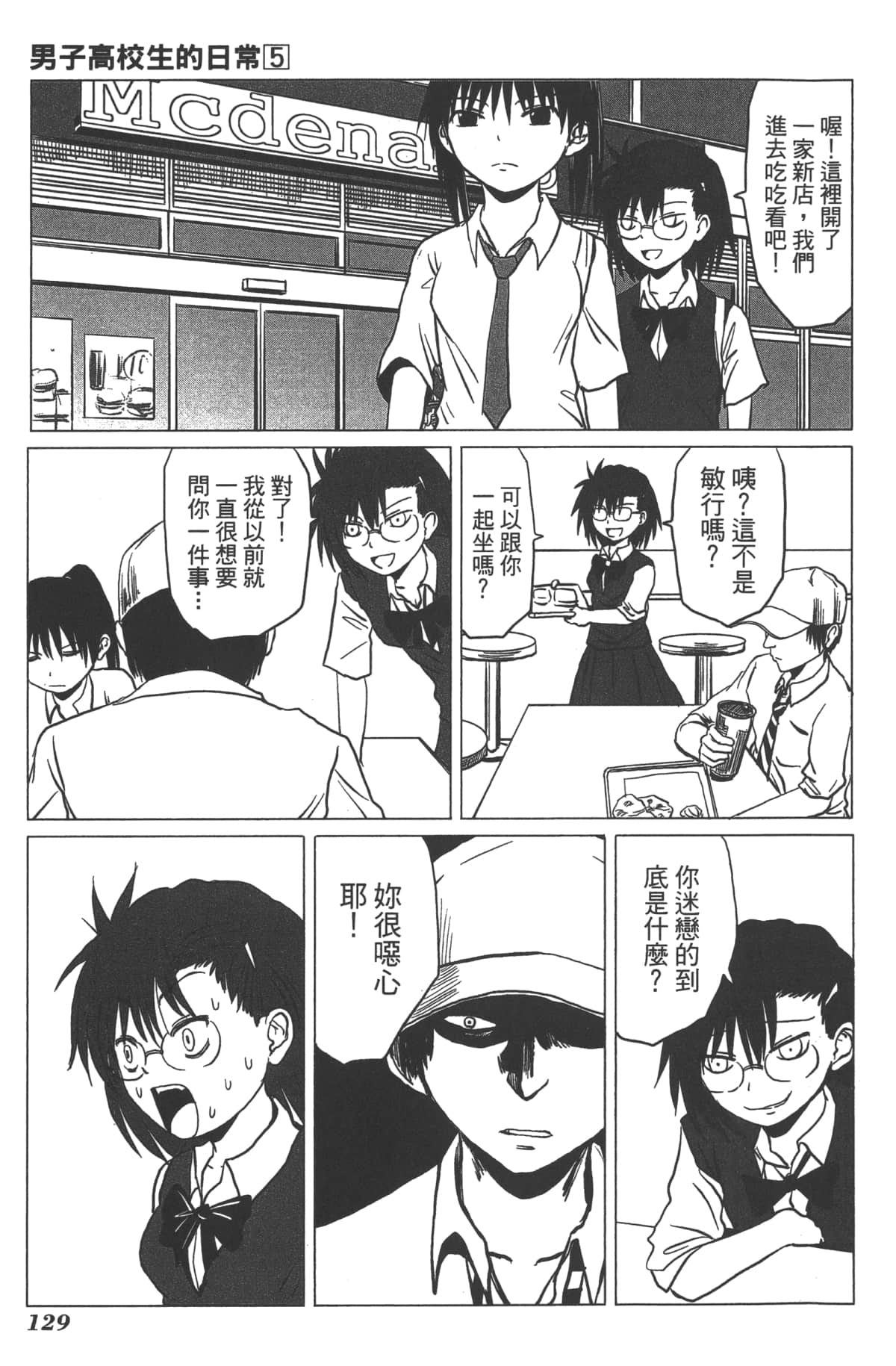 Page 125