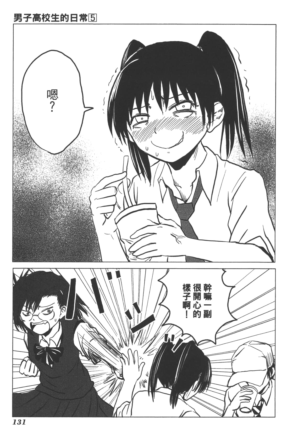 Page 127
