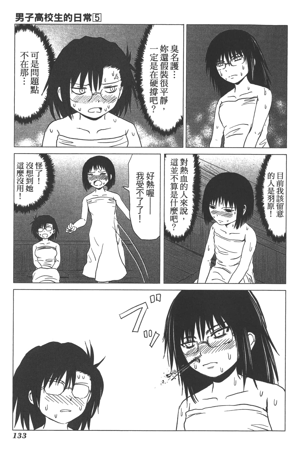 Page 129