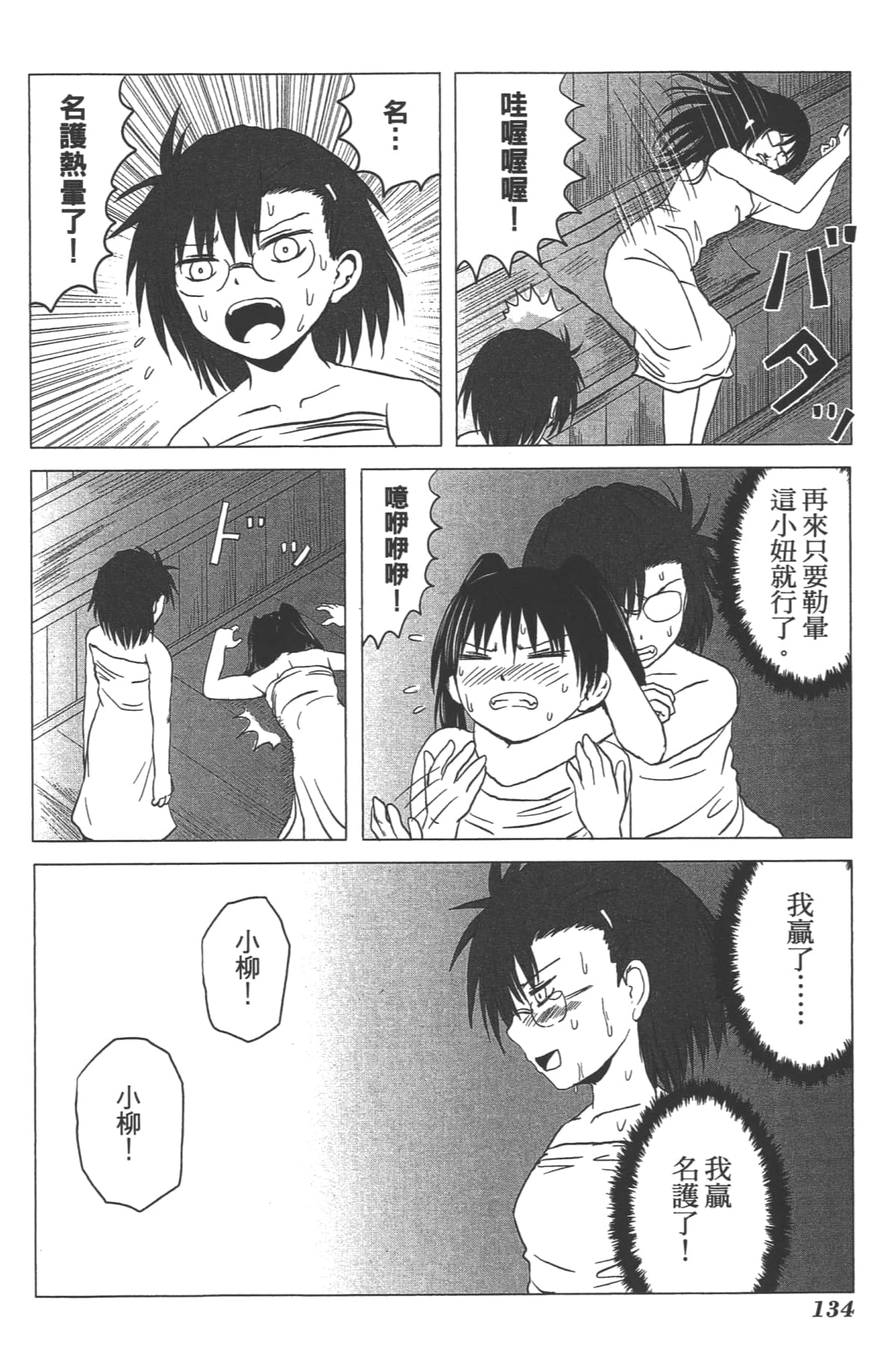 Page 130