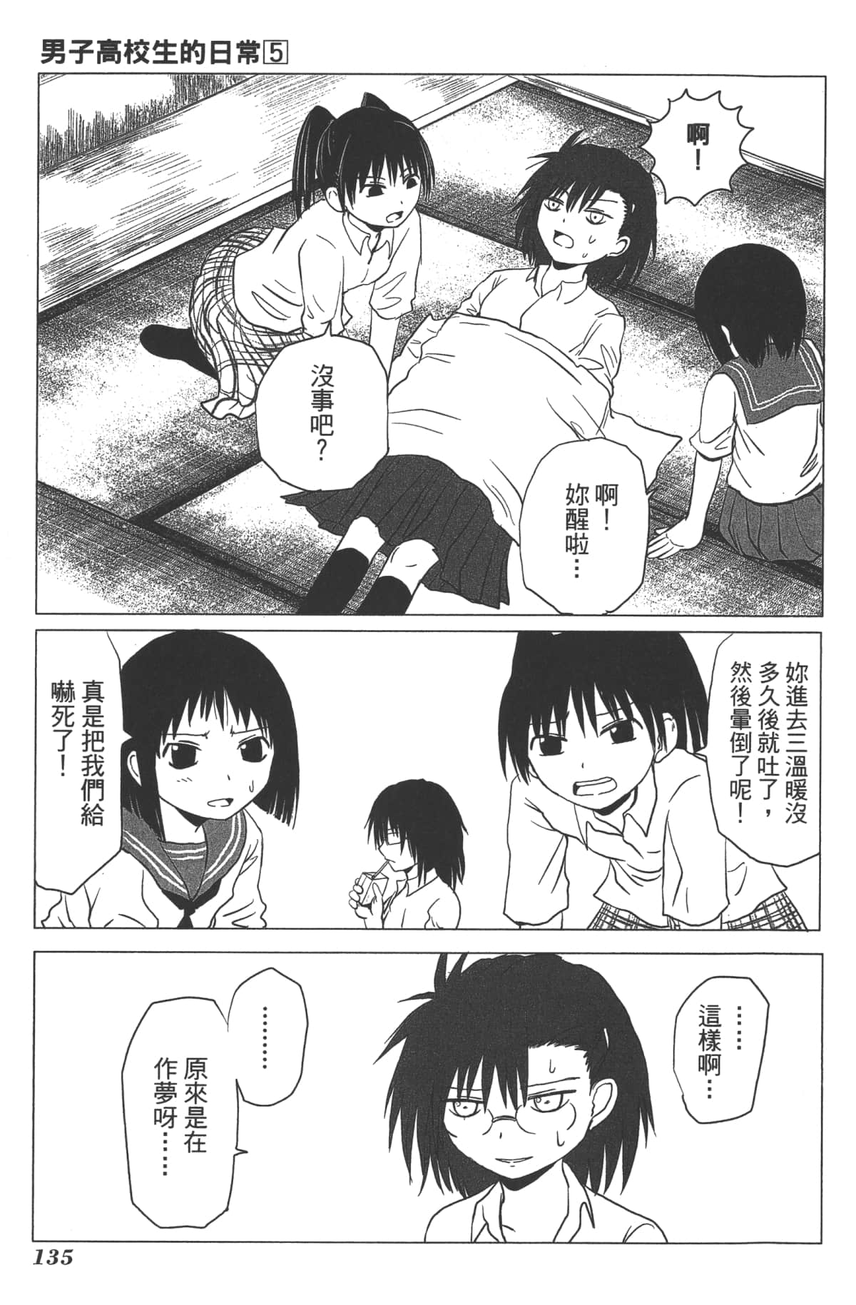 Page 131