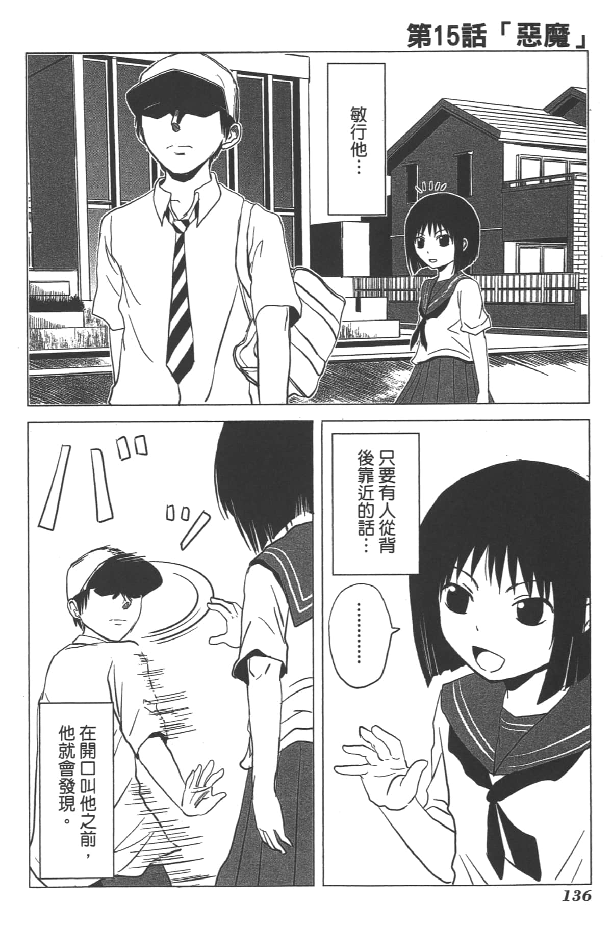 Page 132