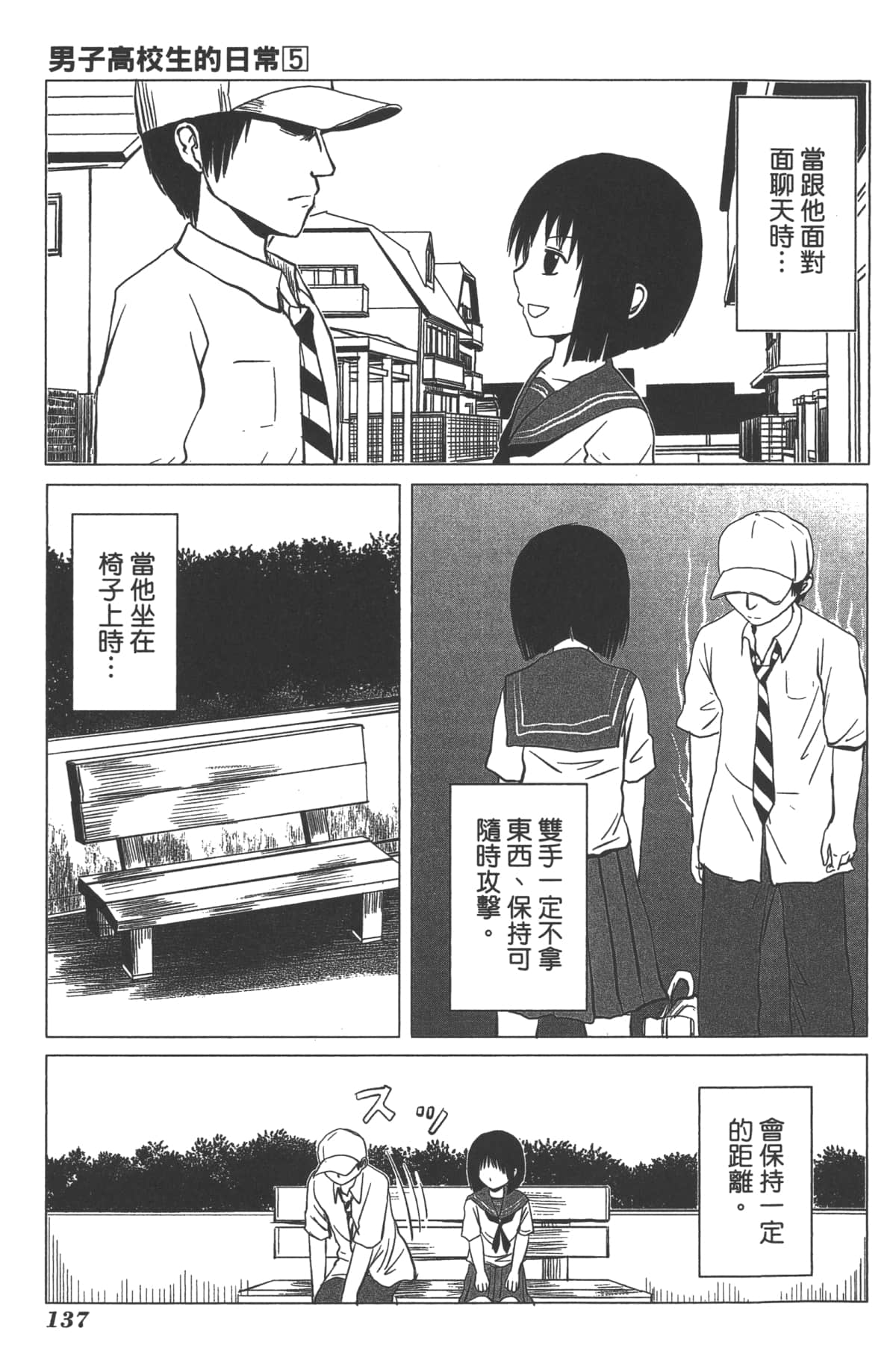 Page 133