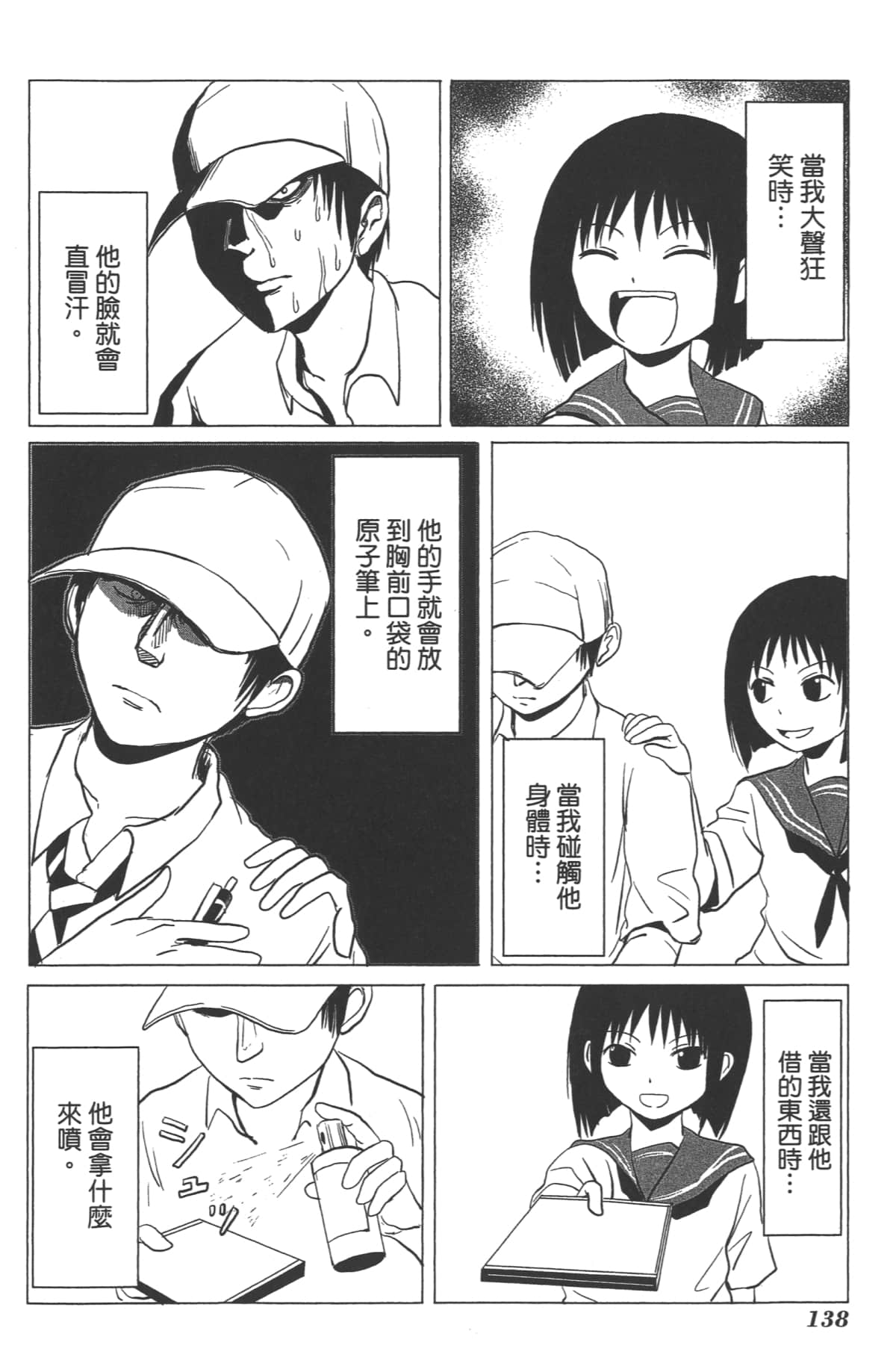 Page 134