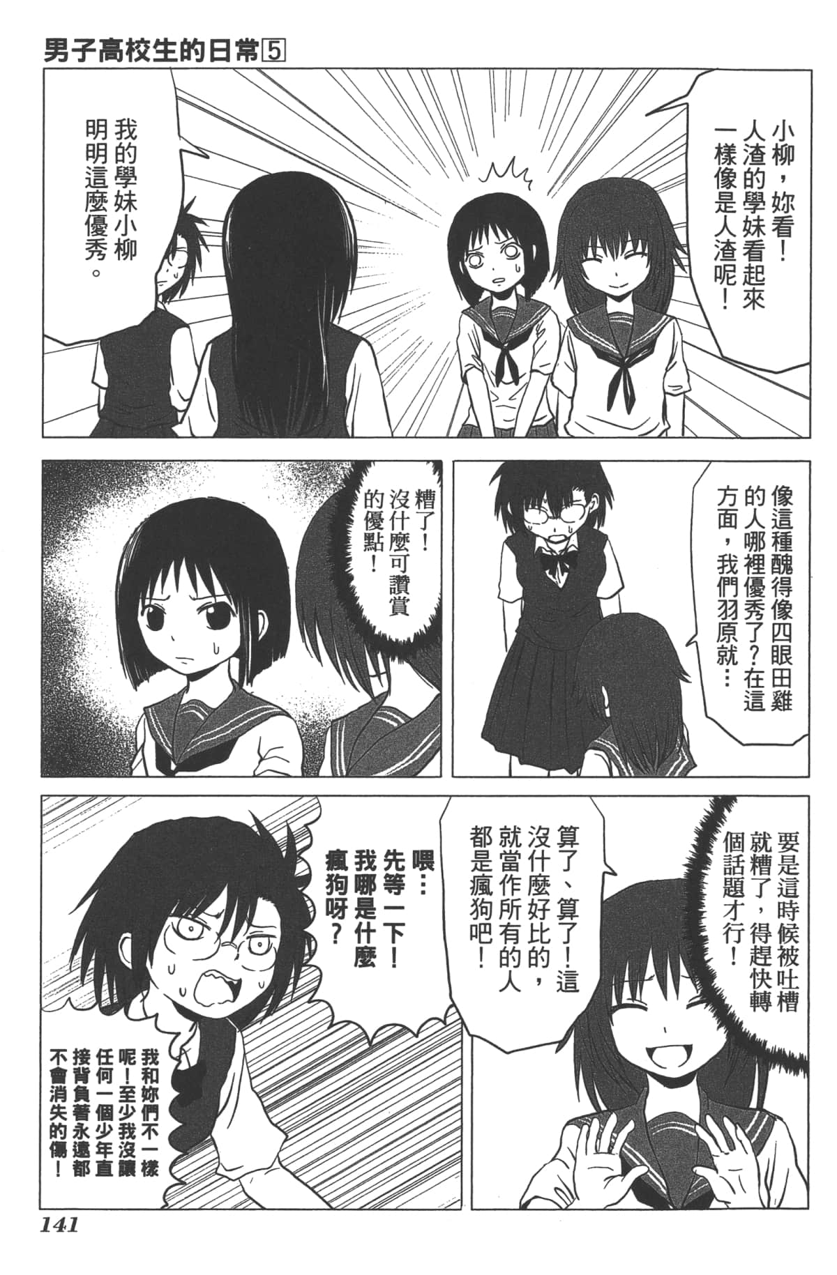 Page 137