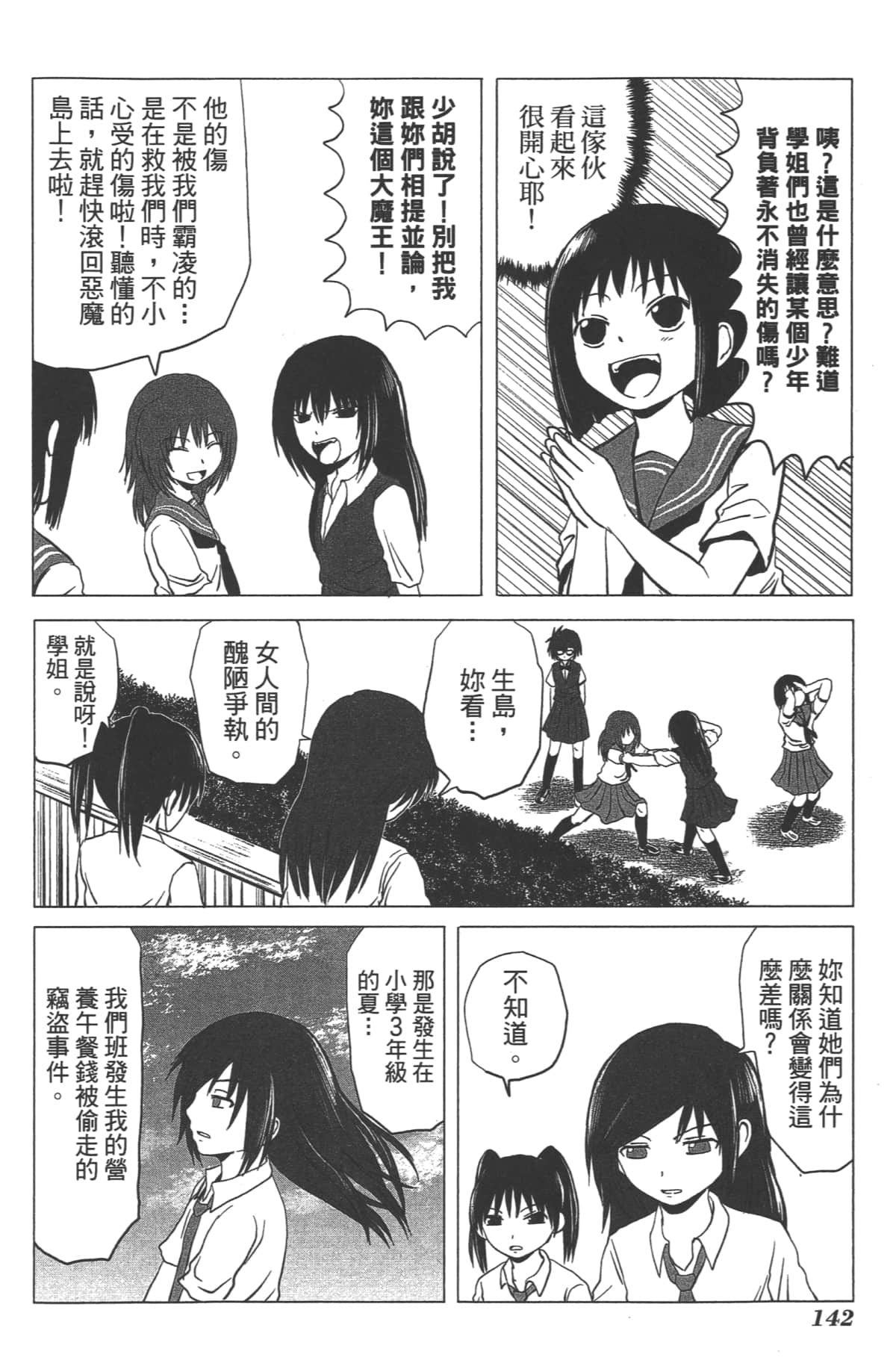 Page 138