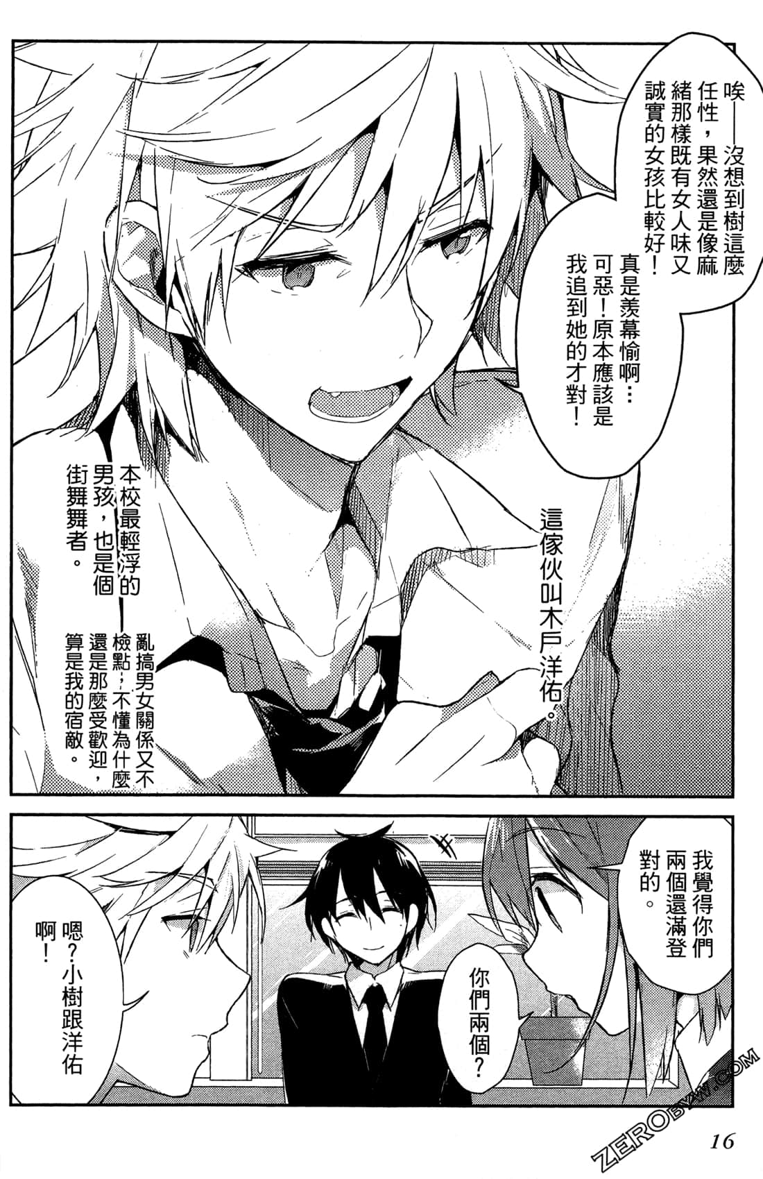 Page 18
