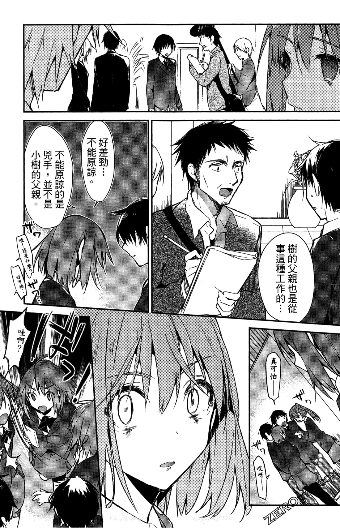 Page 71