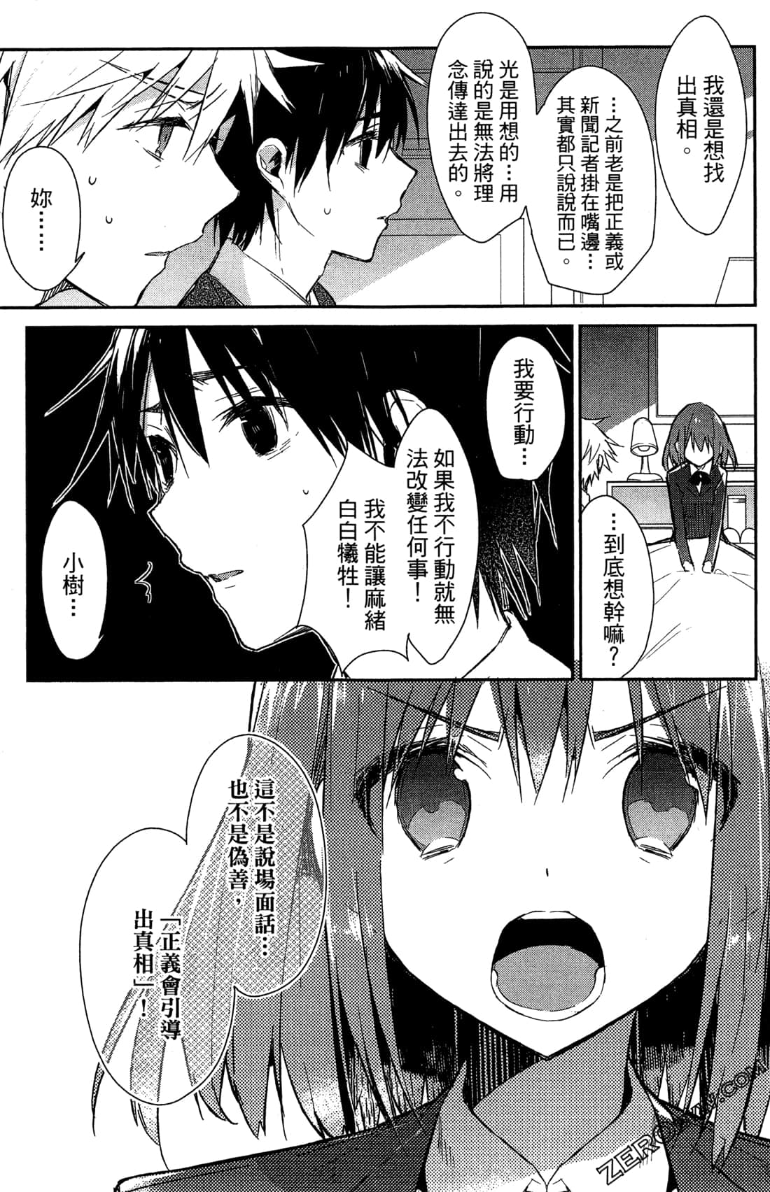 Page 79