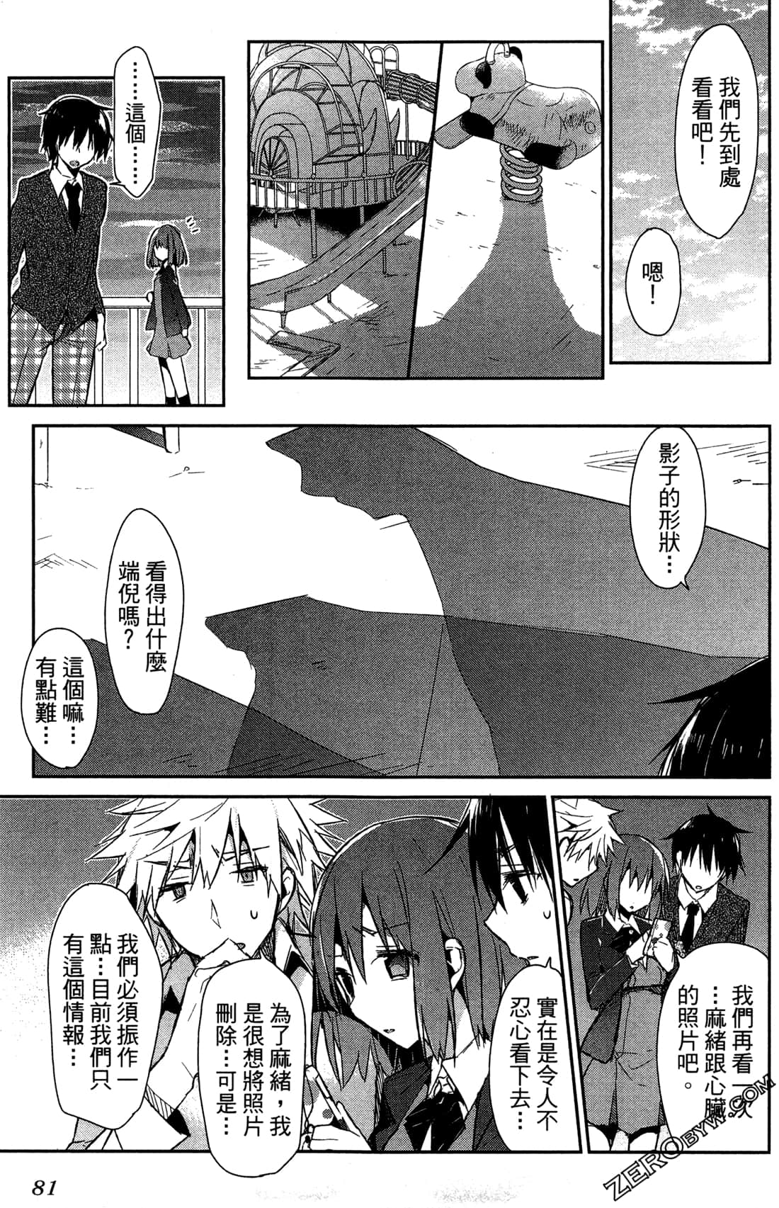 Page 83