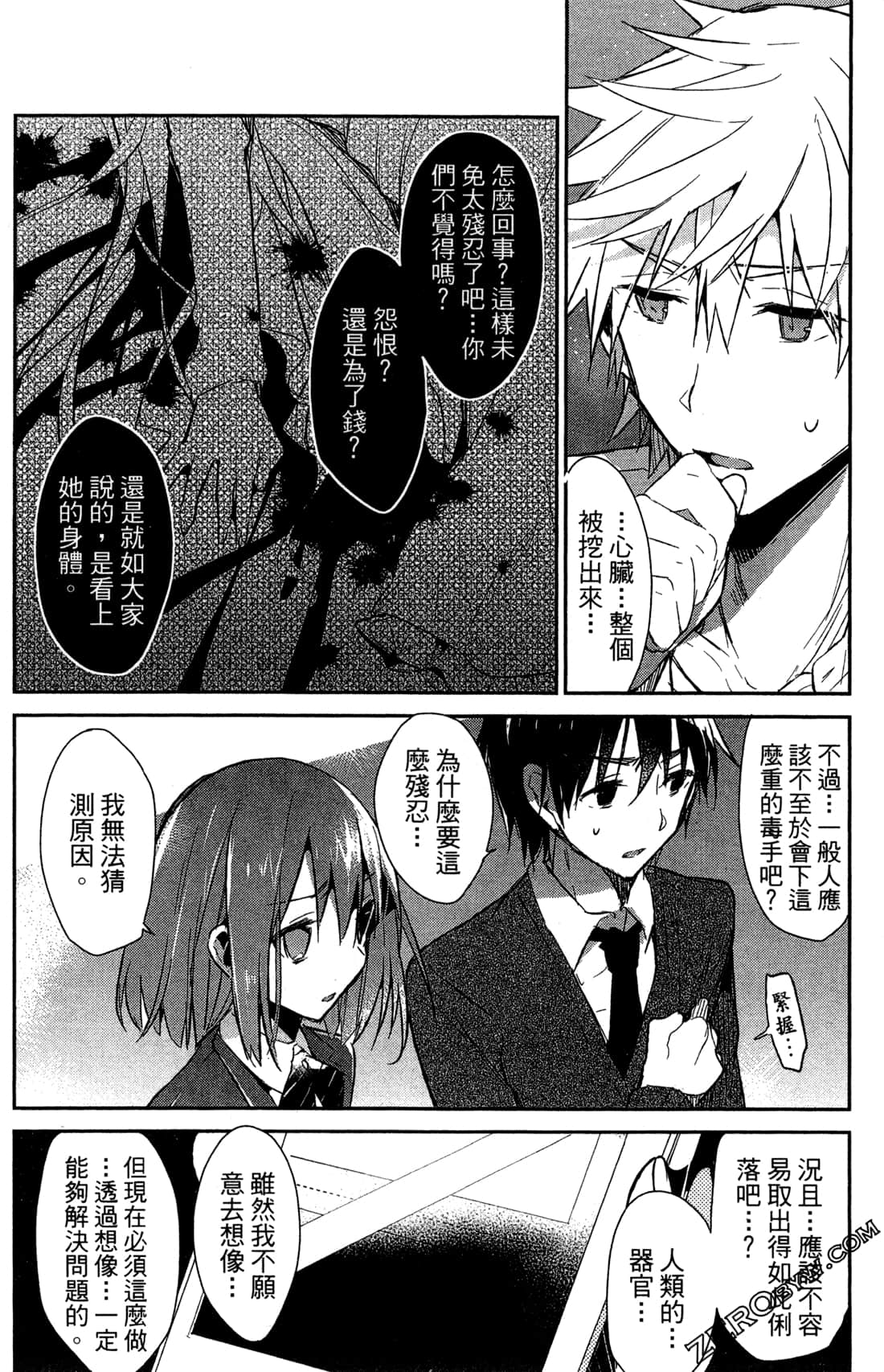 Page 84