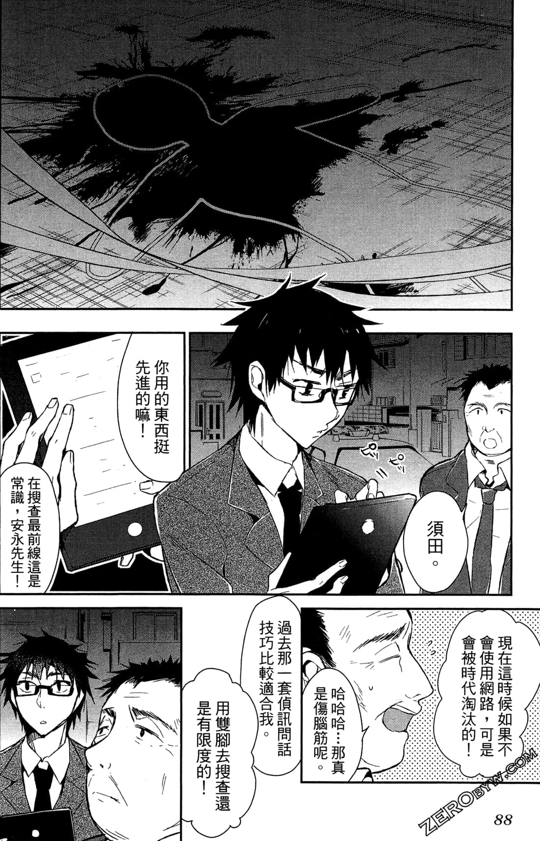 Page 90