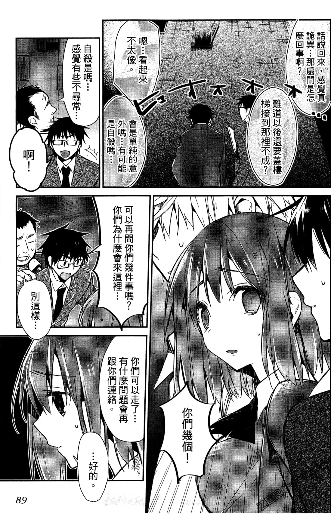 Page 91