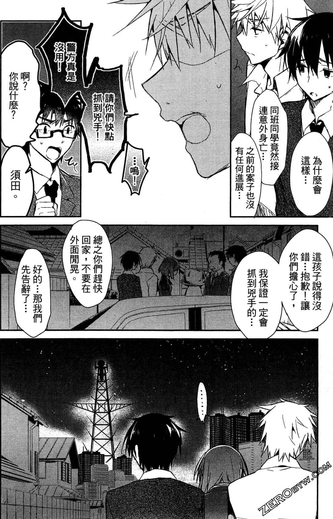 Page 92
