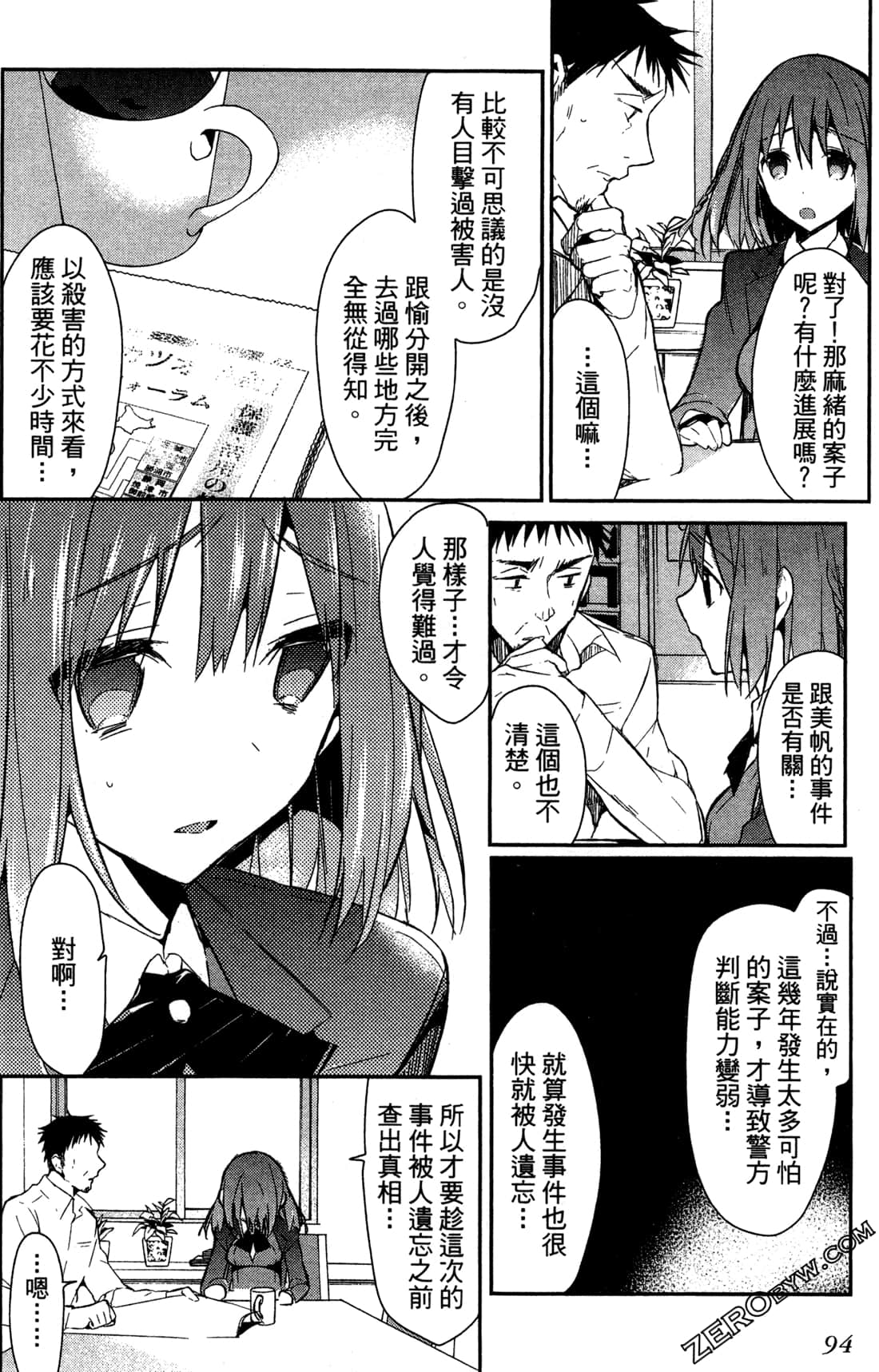 Page 96