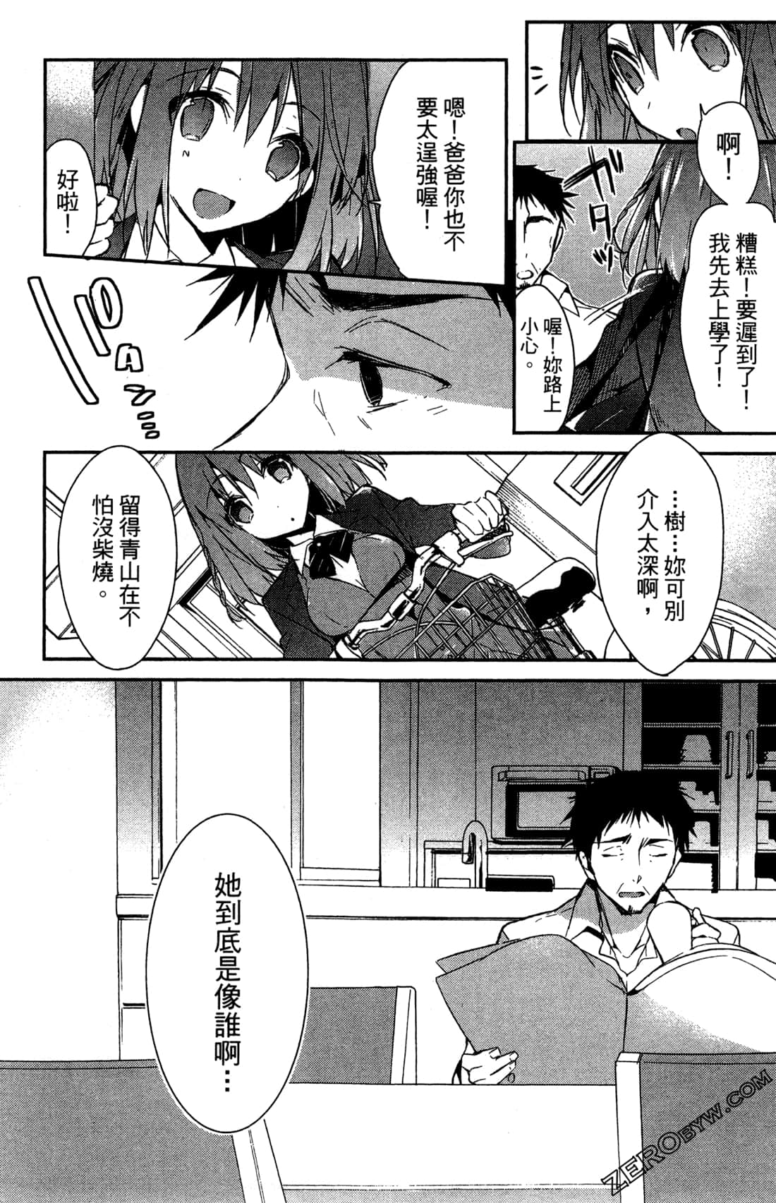 Page 97