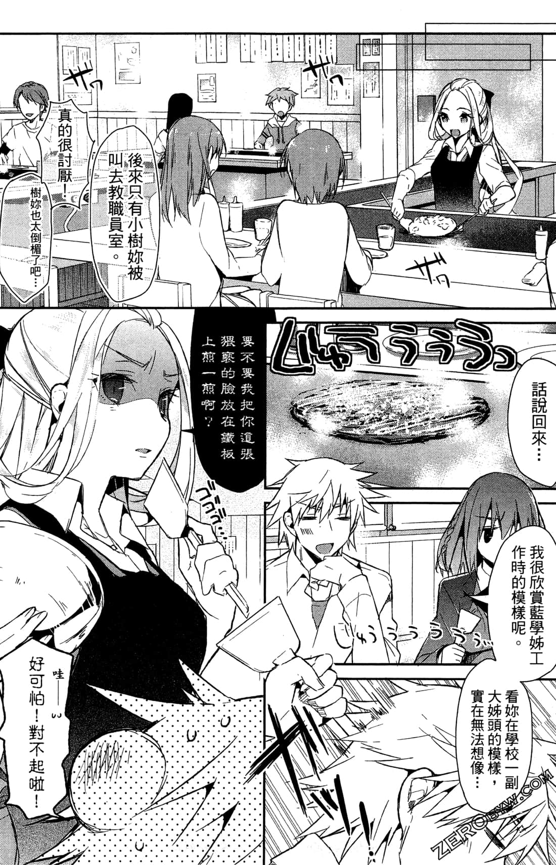 Page 103