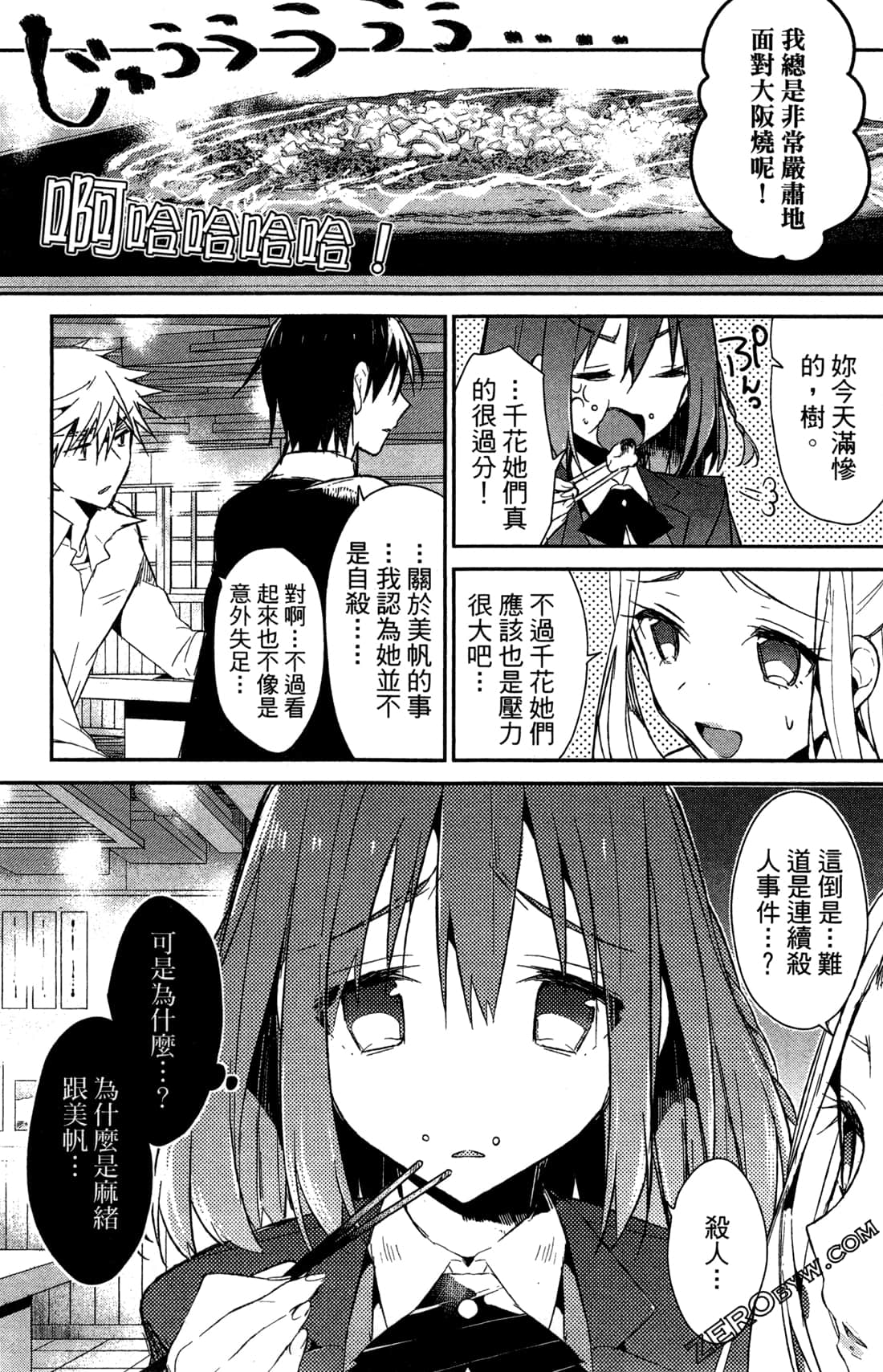 Page 105