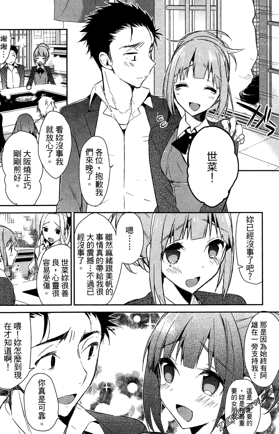 Page 106