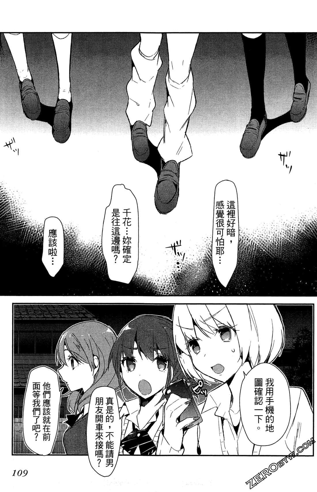 Page 111