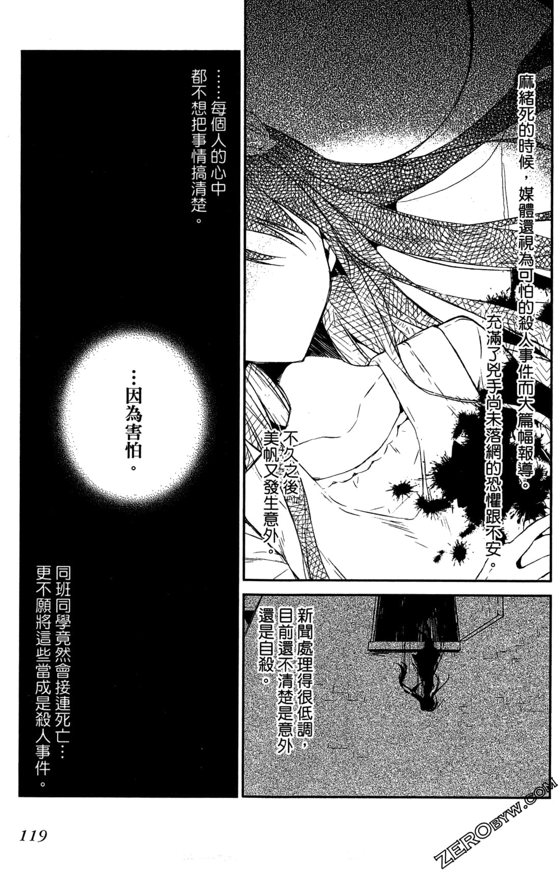 Page 121