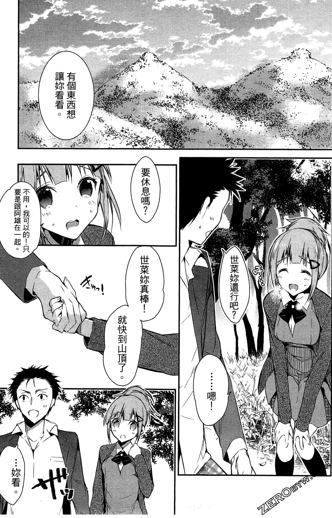 Page 123