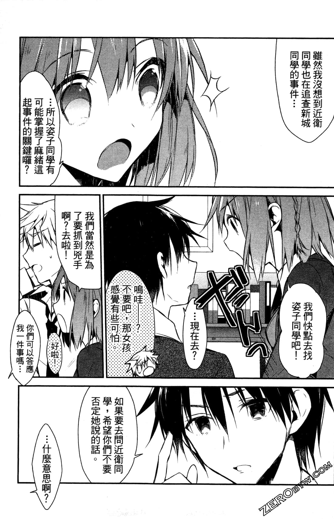 Page 137