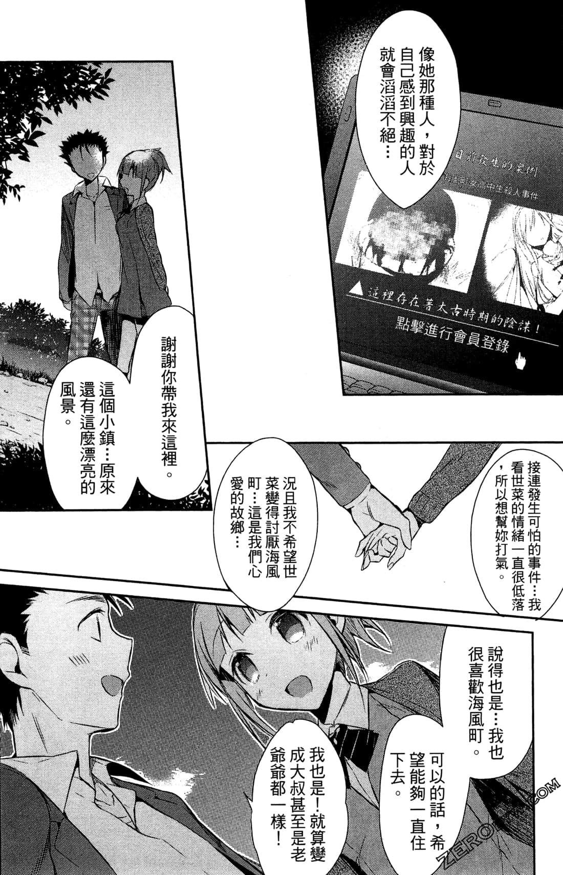 Page 138