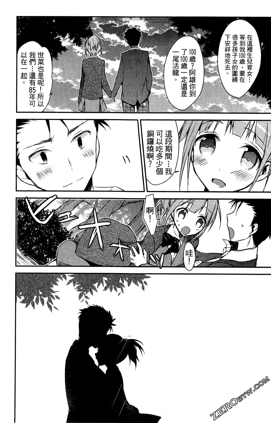 Page 139